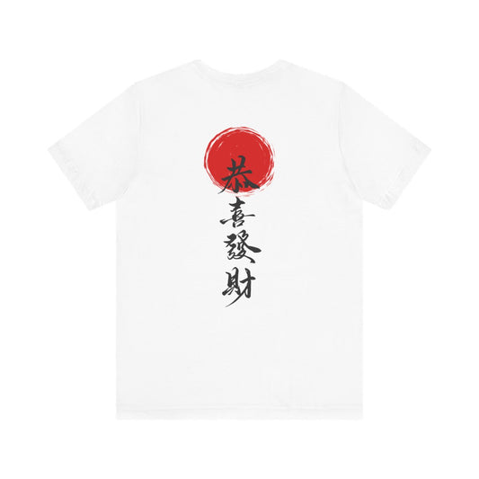 Japanese Unisex T-Shirt, Minimalist Tee, Streetwear, Casual Wear, Cool Graphic Tee